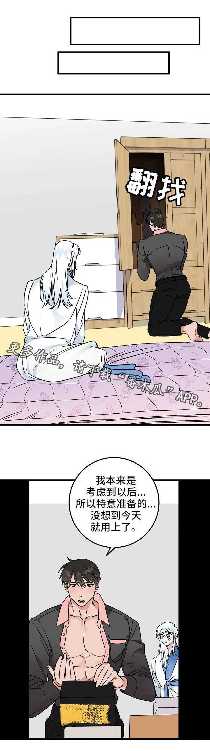 灵异类漫画推荐漫画,第46章：激动1图