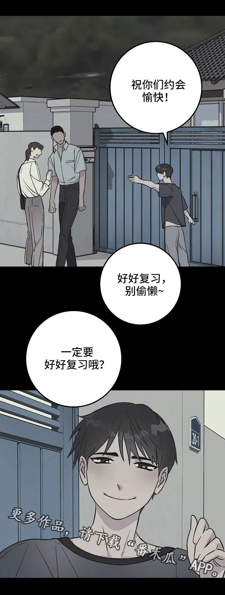 灵异之人漫画漫画,第31章：痛苦的往事3图