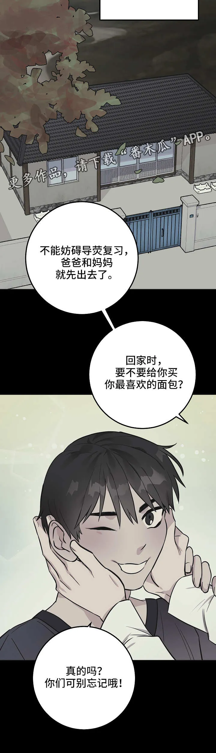 灵异之人漫画漫画,第31章：痛苦的往事2图