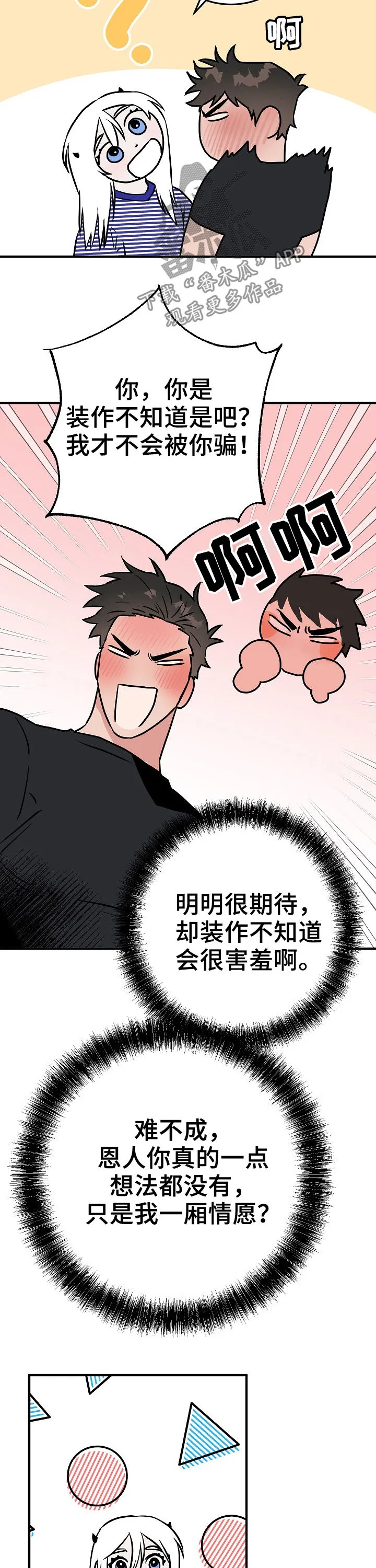 灵异人士漫画一口气看完漫画,第66章：在这之前12图