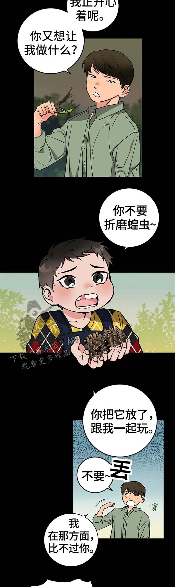 灵异e接触漫画动漫之家漫画,第49章：鬼火9图