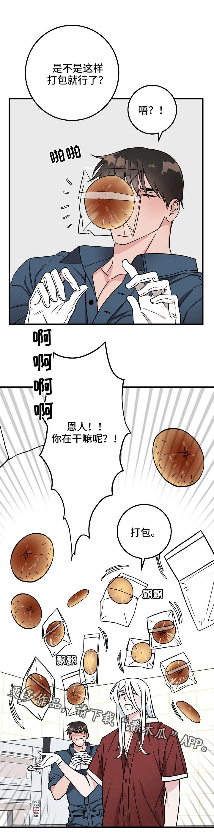 灵异之人漫画免费阅读漫画,第24章：帮忙9图