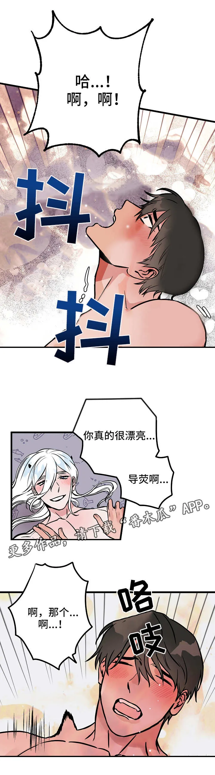 灵异类漫画推荐漫画,第48章：答案4图