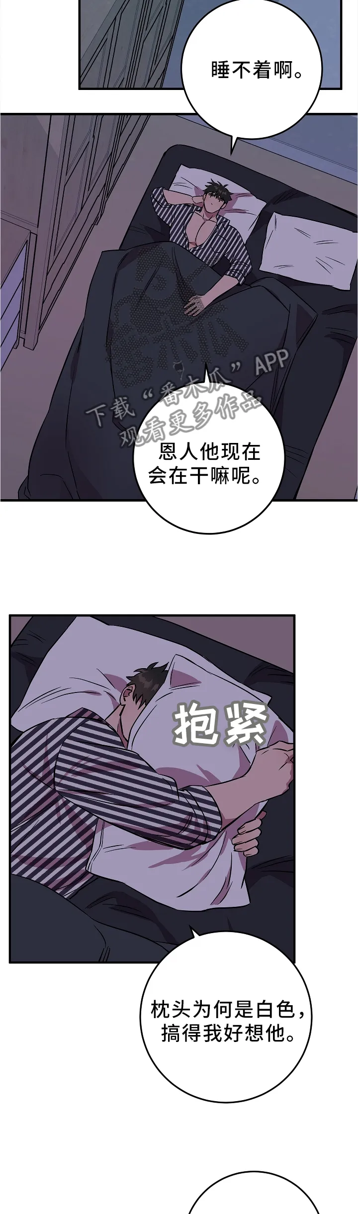 觉醒者诡异漫画漫画,第75章：最想得到的东西3图