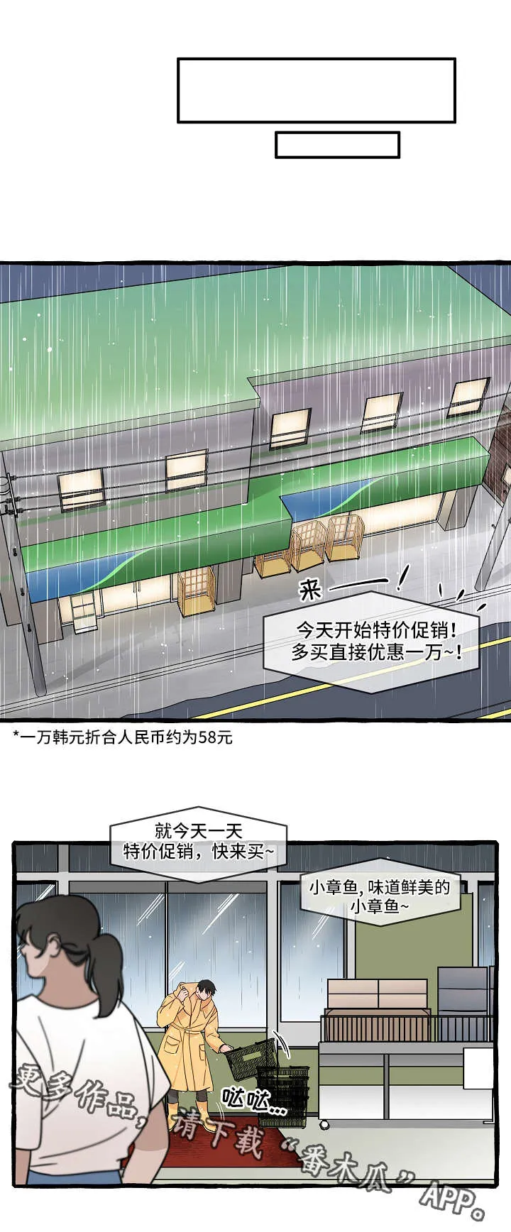 灵异小漫画漫画,第4章：保护11图