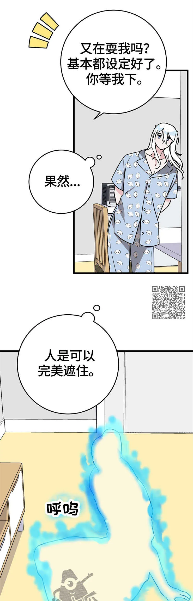 灵异漫画大全网站漫画,第53章：点心12图