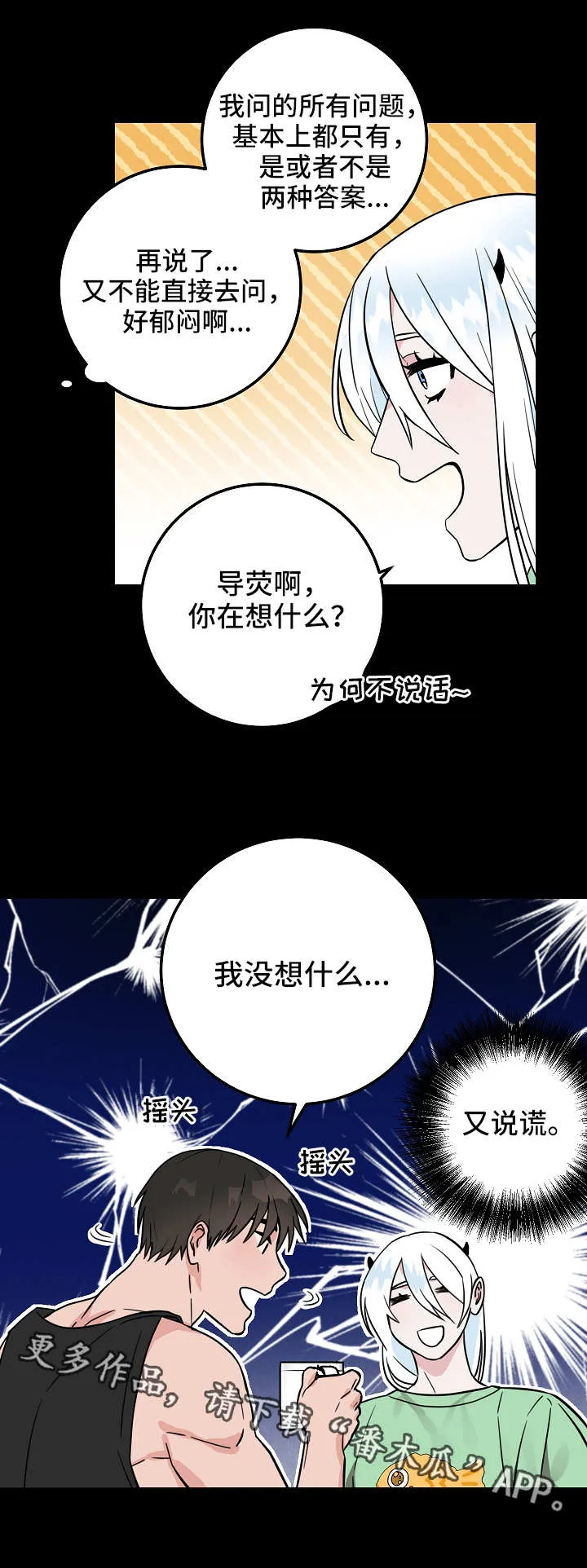 灵异之人漫画漫画,第32章：复杂11图