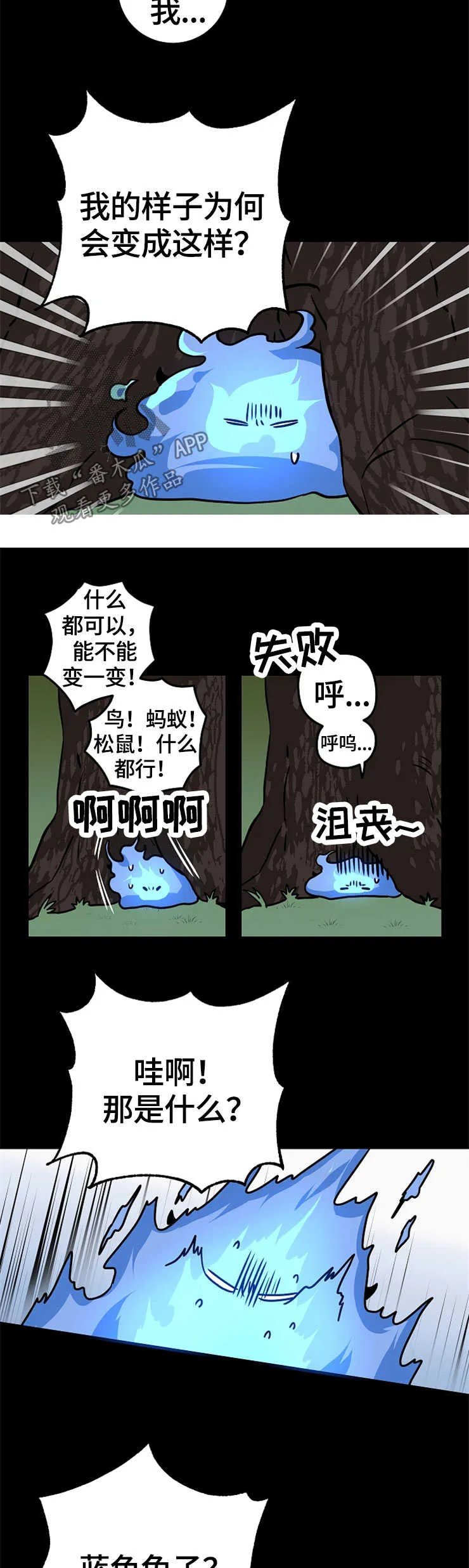 灵异人士漫画哪里可以免费看漫画,第51章：守护神11图