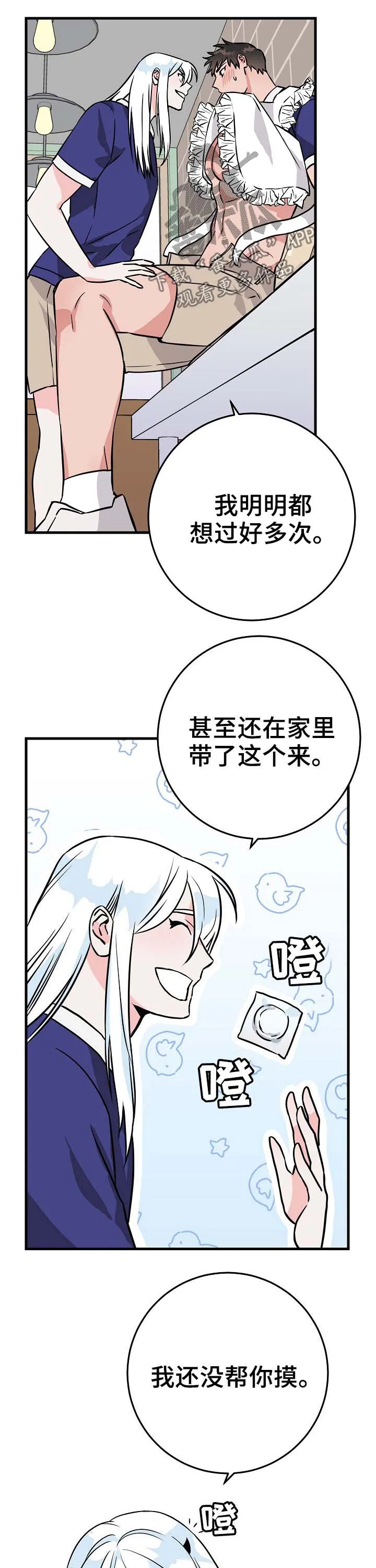 灵异之人漫画漫画,第69章：来人1图