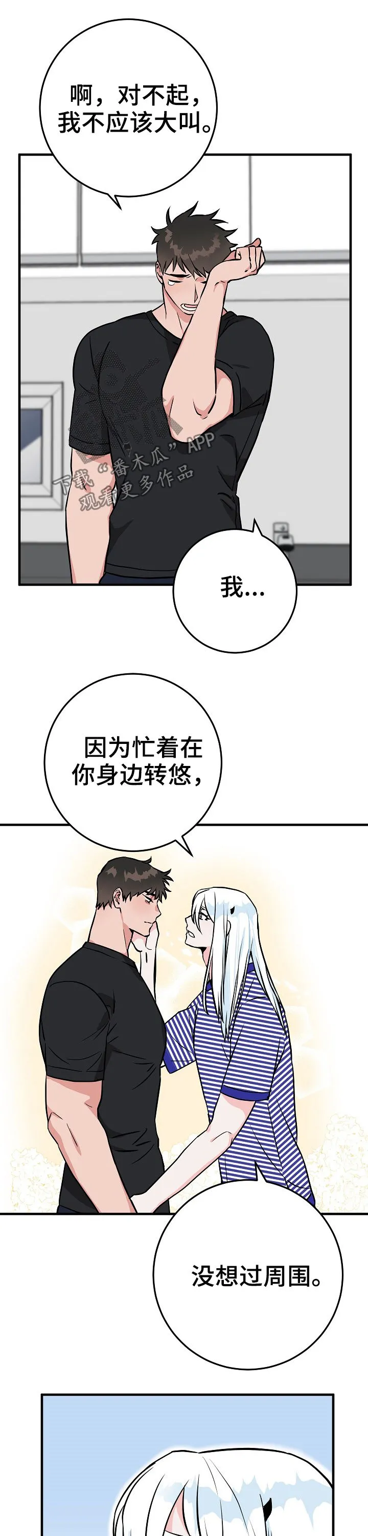 灵异人士漫画一口气看完漫画,第66章：在这之前1图