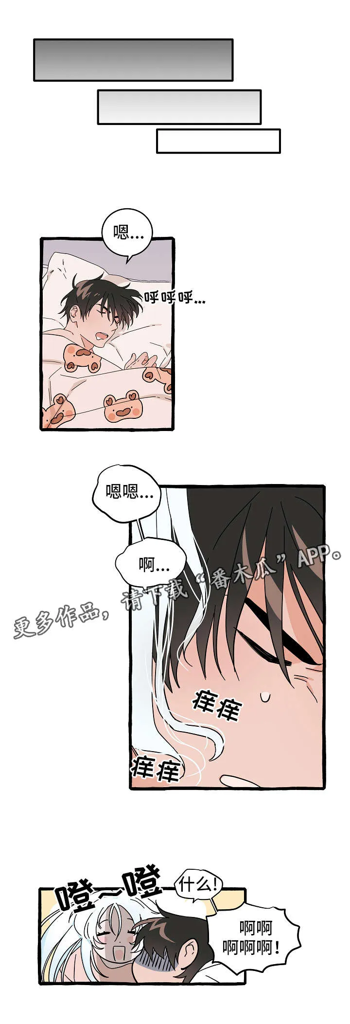 灵异之人漫画漫画,第11章：同居1图