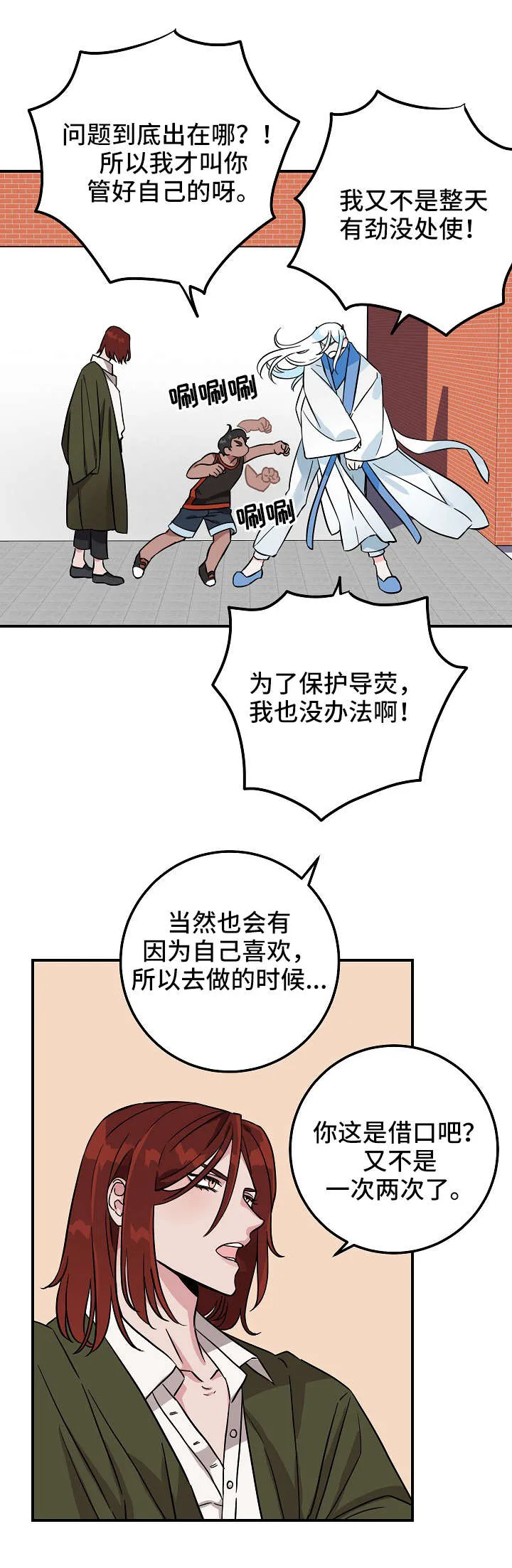 长相恐怖的人漫画漫画,第1章：鬼怪4图