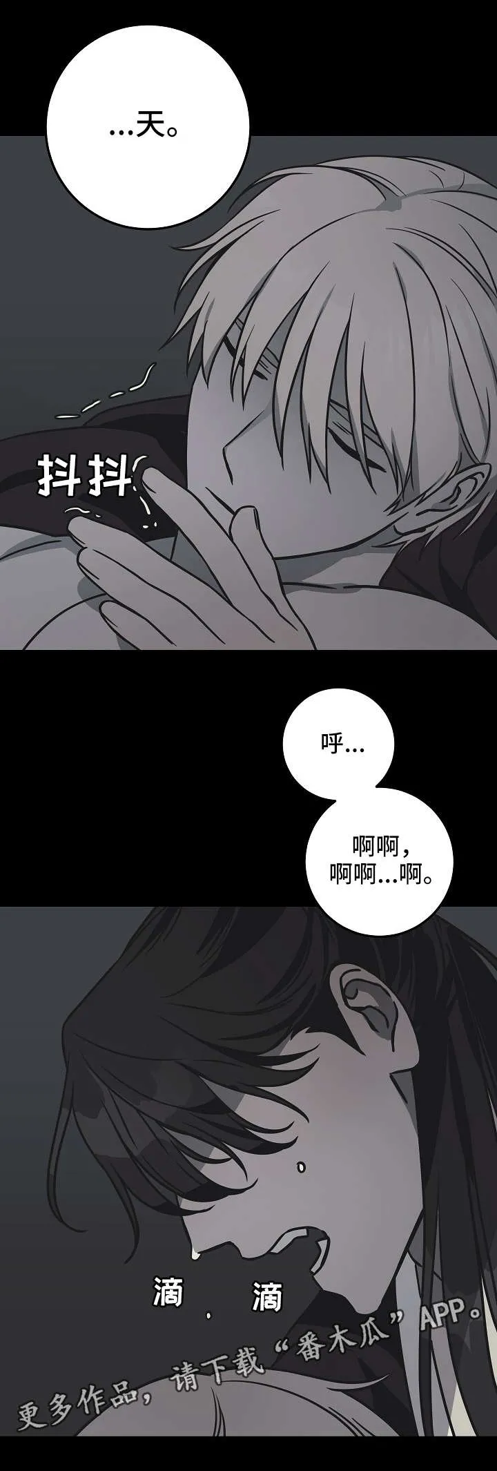 灵异之人漫画漫画,第41章：悔恨4图