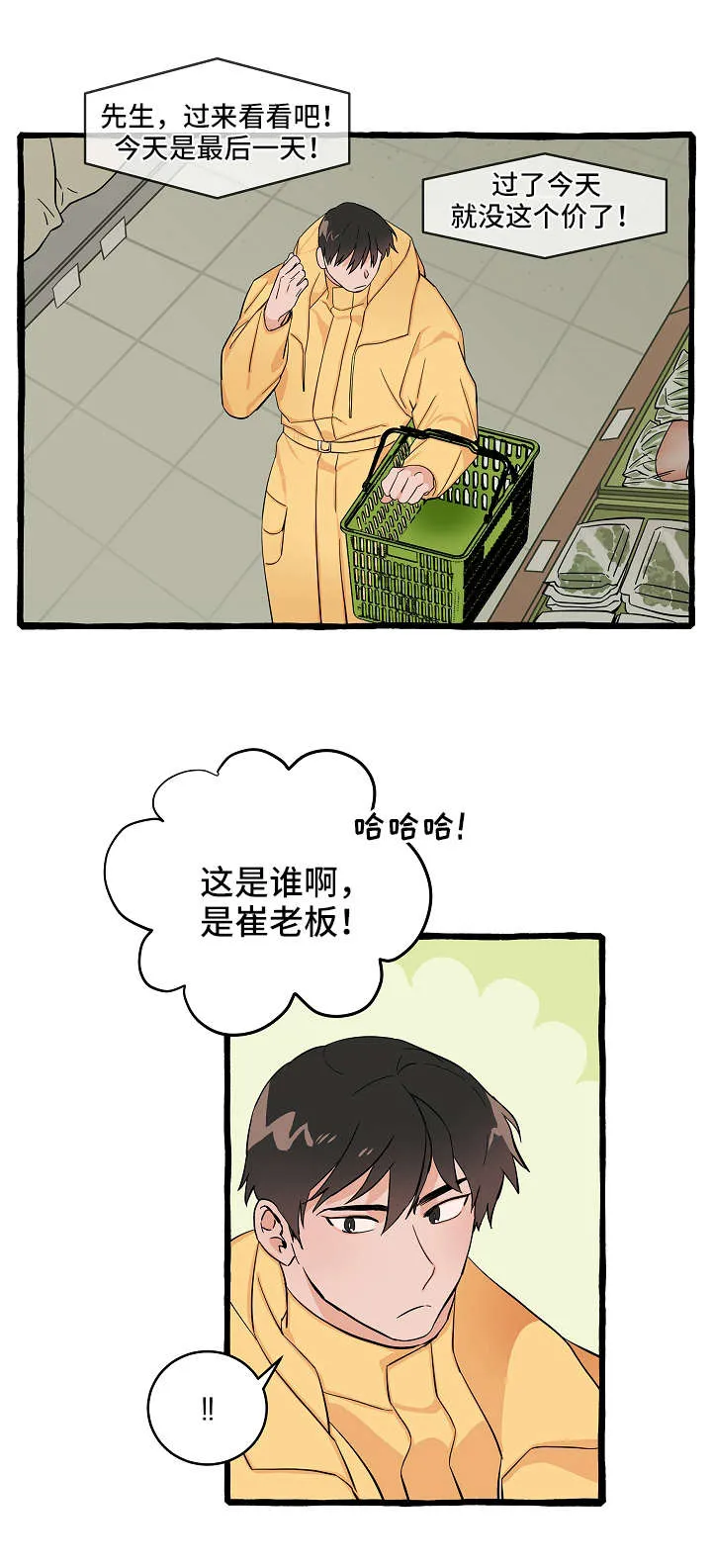 灵异小漫画漫画,第4章：保护12图