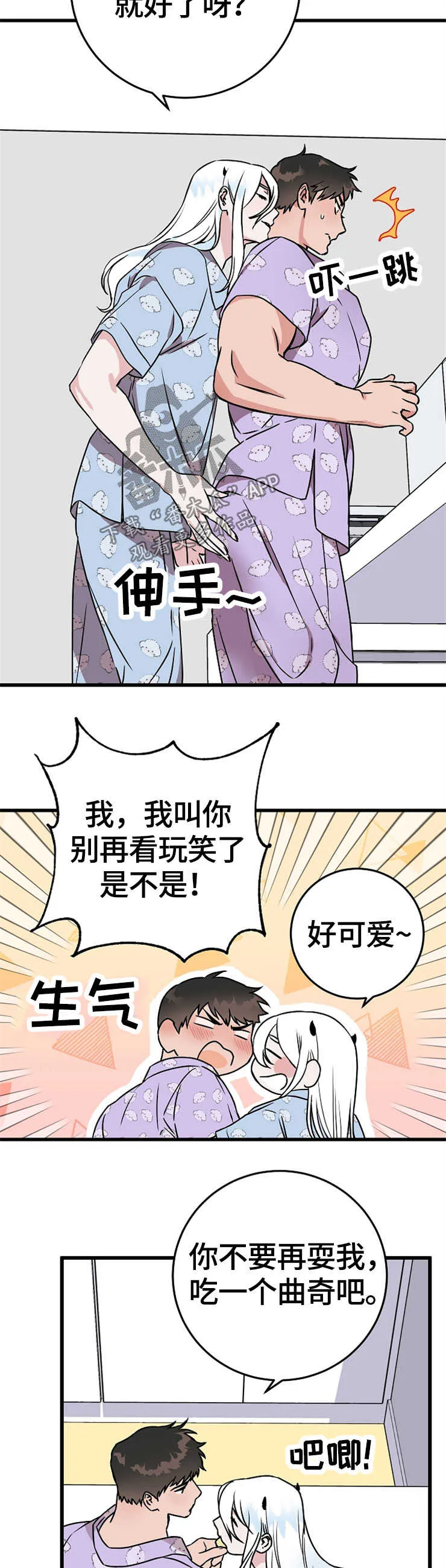 灵异漫画大全网站漫画,第53章：点心4图