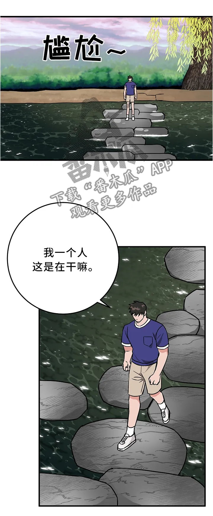 灵异之爱漫画漫画,第73章：偶然4图