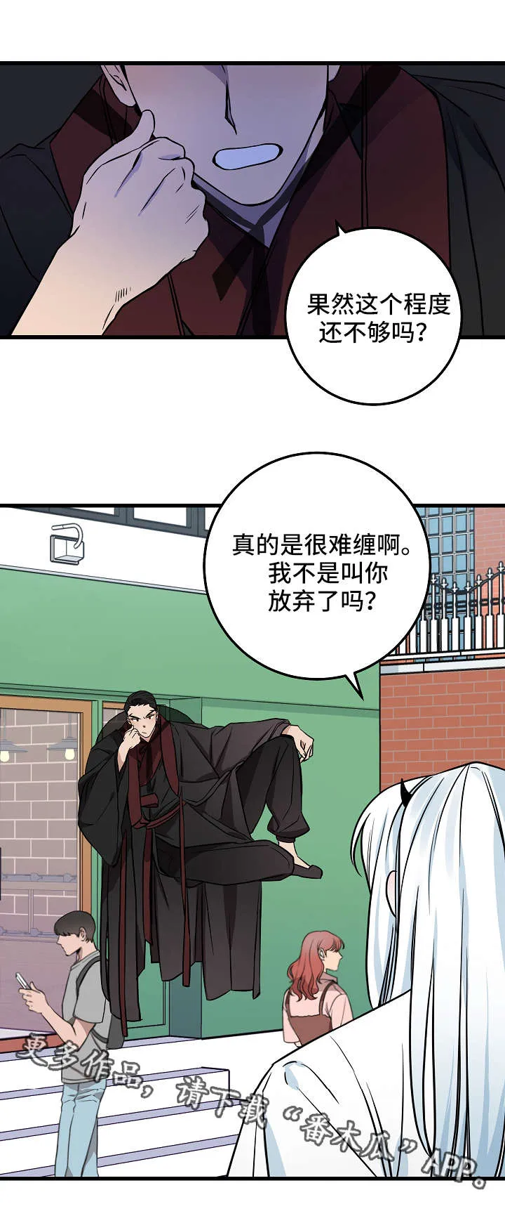 灵异缔造者漫画漫画,第23章：对峙1图