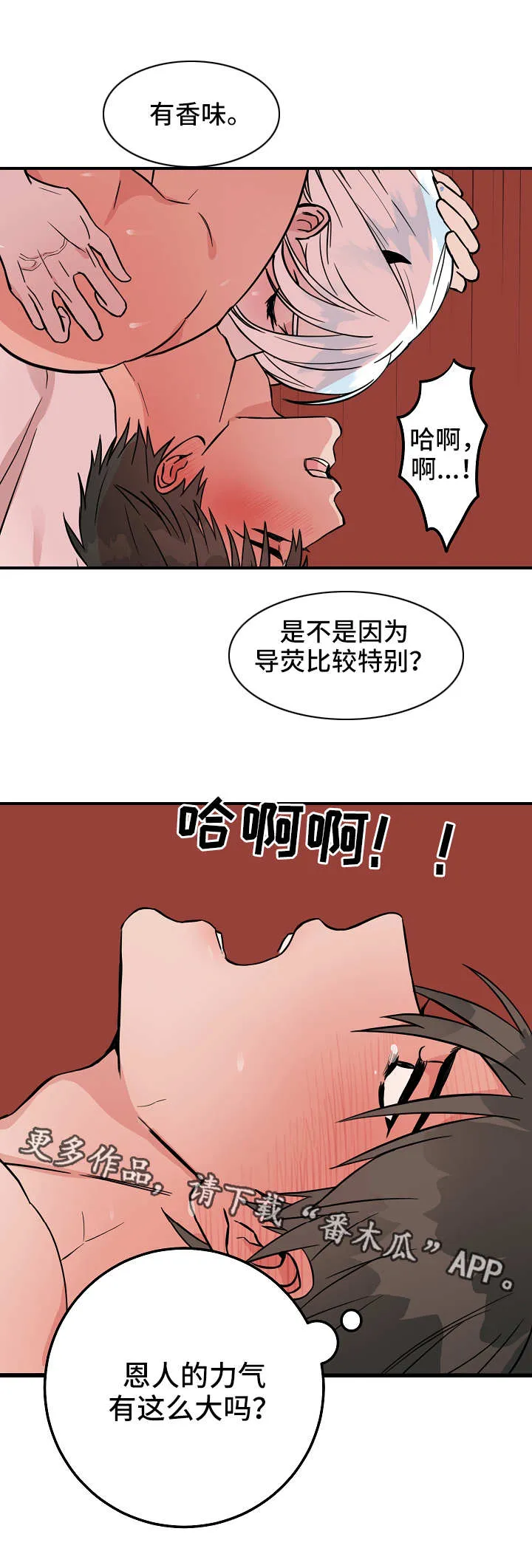 灵异漫画吧漫画,第34章：办法12图