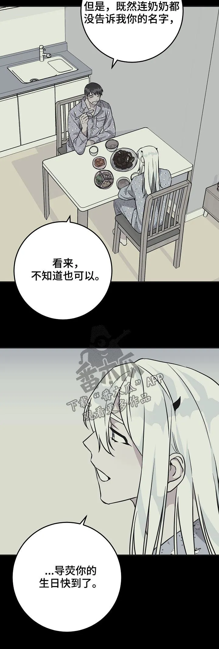 灵异之人漫画漫画,第92章：倒霉的家伙6图