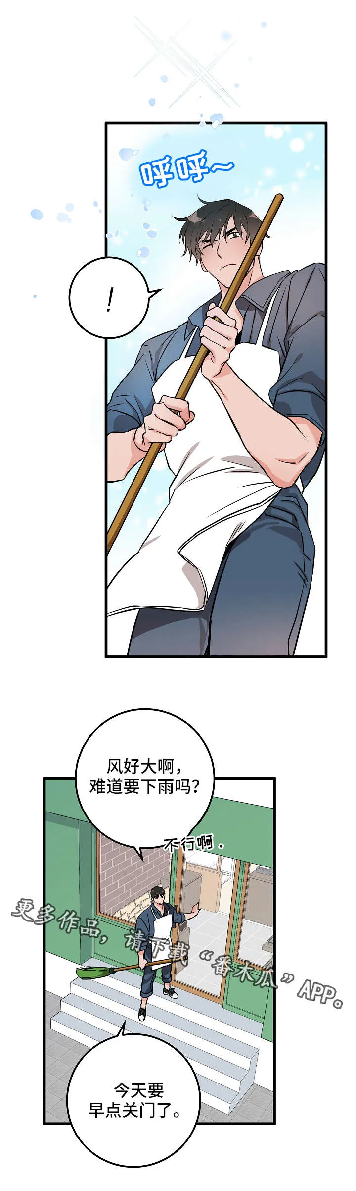 灵异漫画推荐漫画,第22章：守护9图