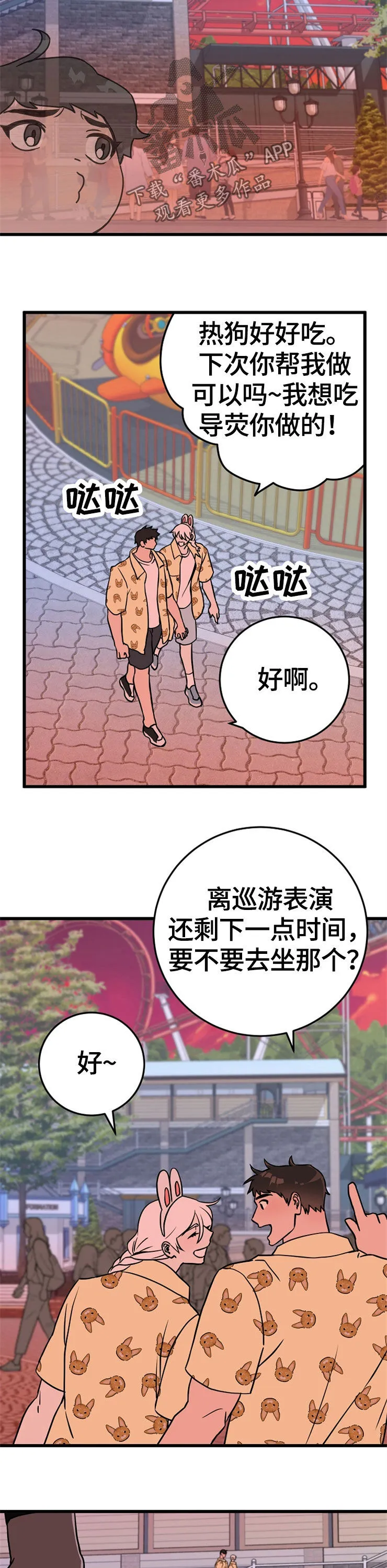 灵异之人漫画漫画,第58章：危险降临3图