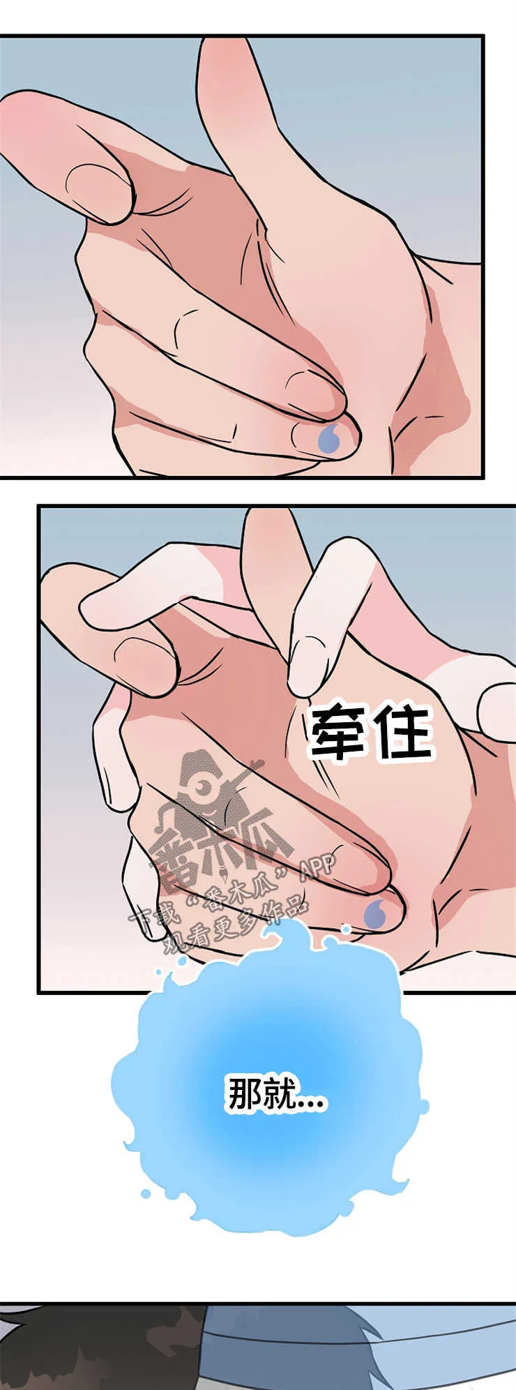 灵异人士漫画一口气看完漫画,第54章：想要什么13图