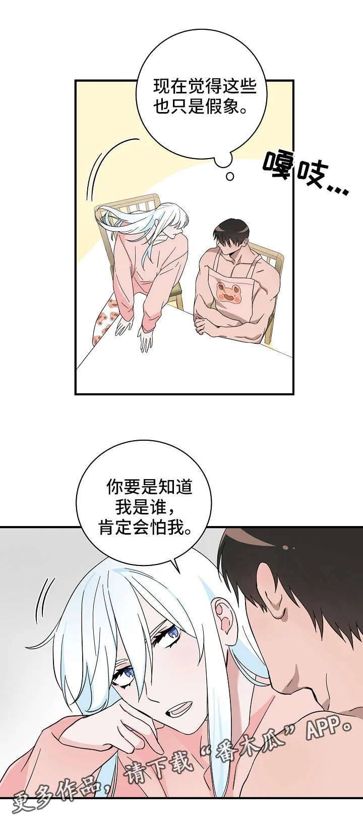 诡异的人影漫画漫画,第13章：真身8图