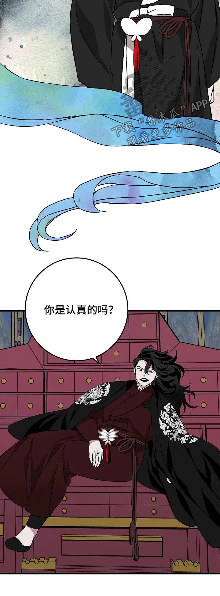 灵异之人漫画漫画,第90章：少啰嗦4图