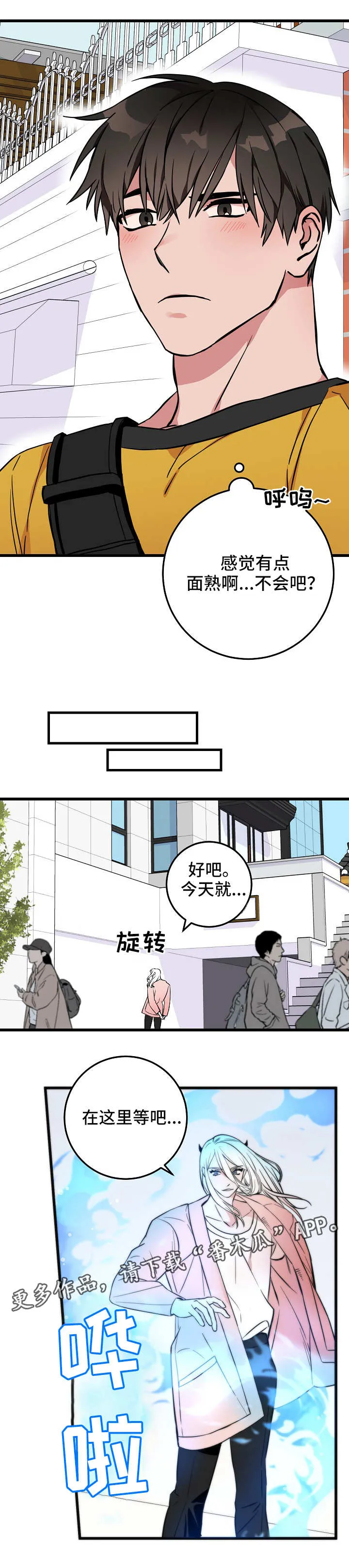 免费灵异漫画漫画,第36章：再次交锋7图