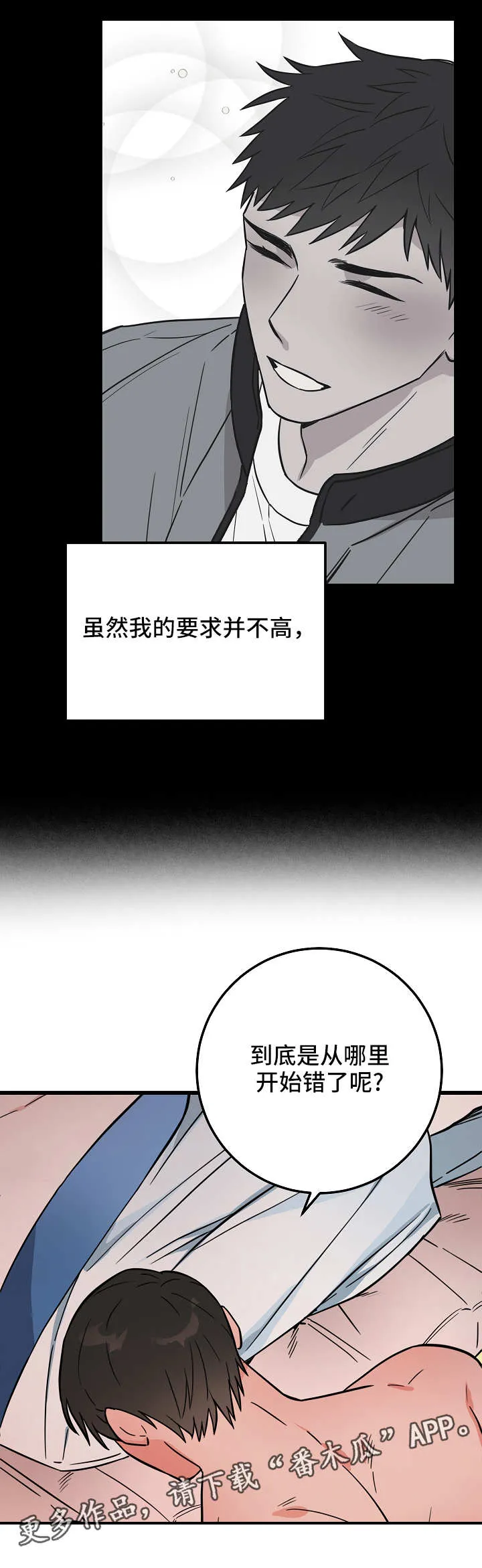 灵异之人漫画漫画,第31章：痛苦的往事11图