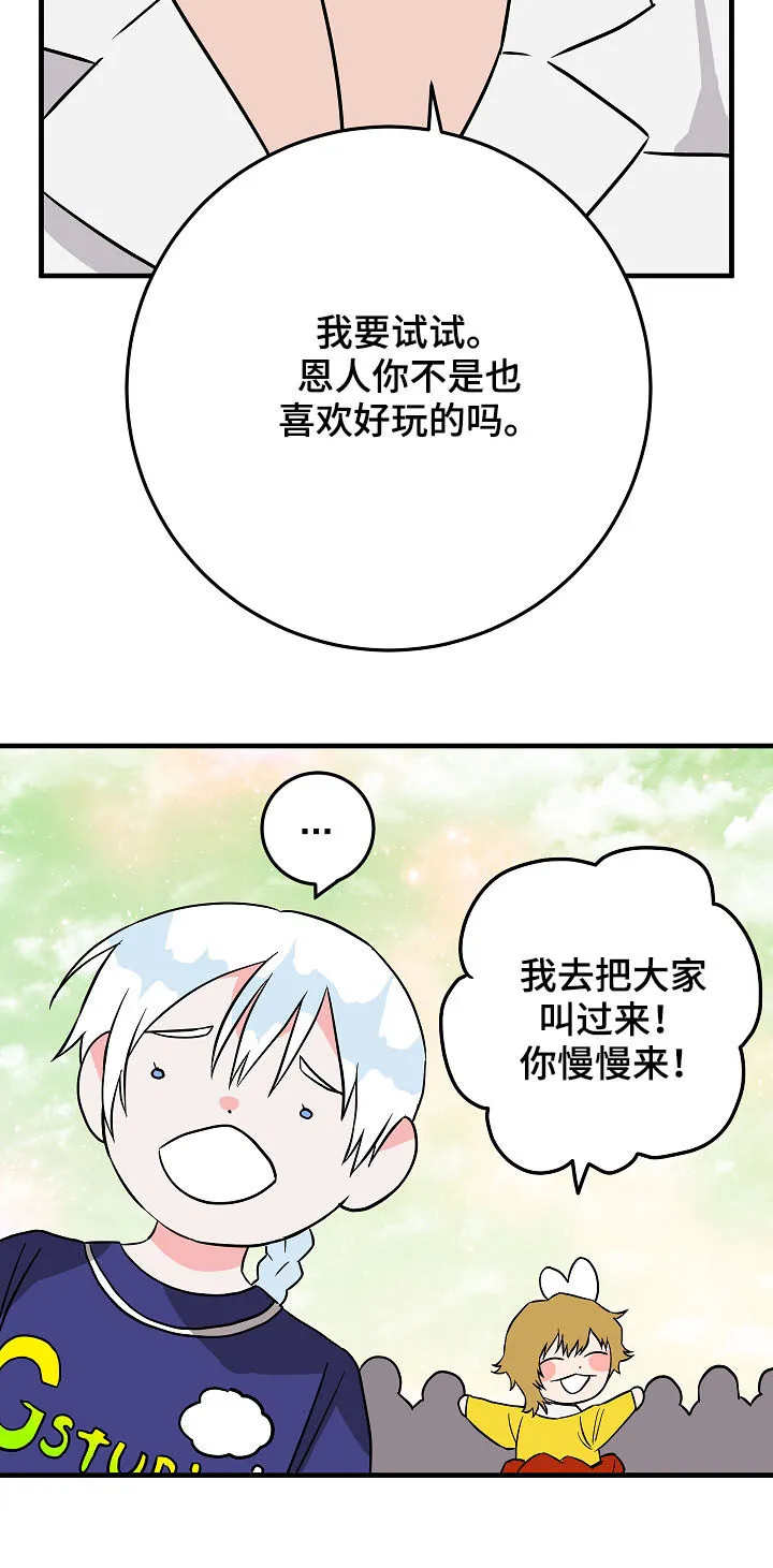 漫画 灵异漫画,第81章：信心9图