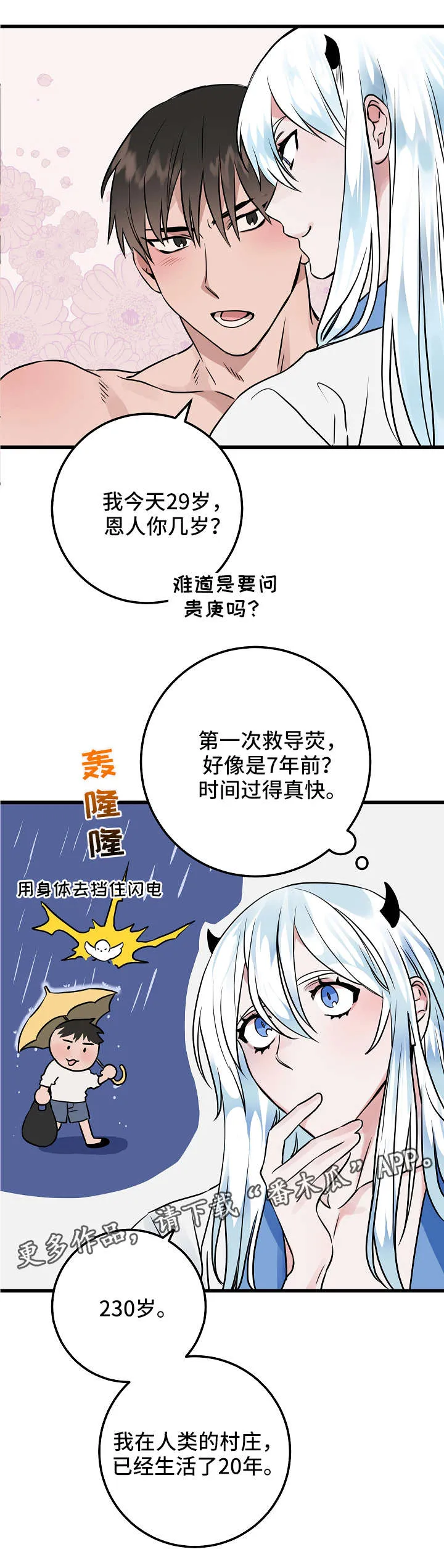 全球灵异漫画漫画,第16章：昏倒10图