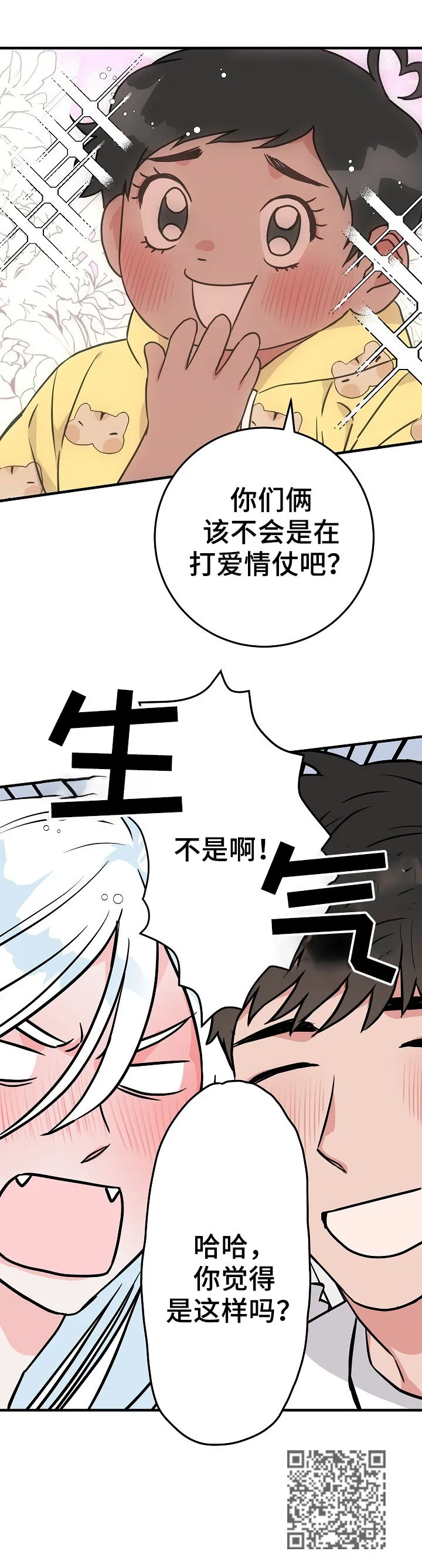 灵异之人漫画漫画,第70章：你觉得是这样吗13图