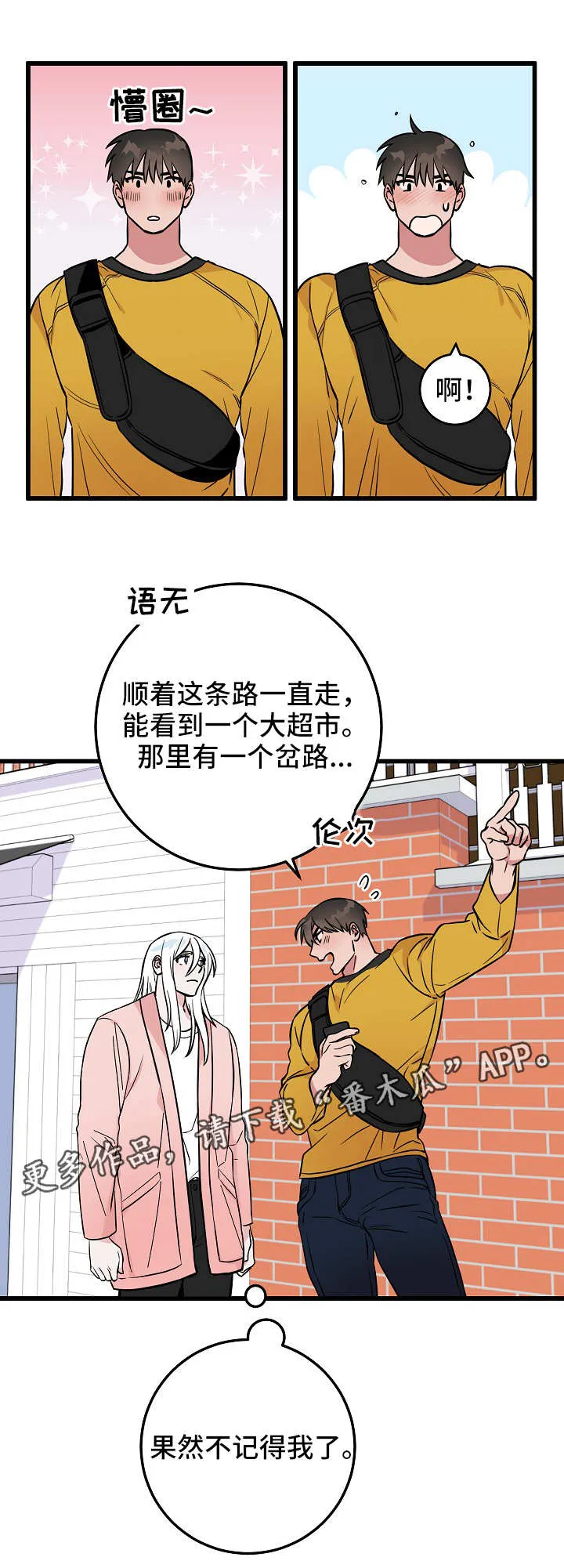 免费灵异漫画漫画,第36章：再次交锋5图