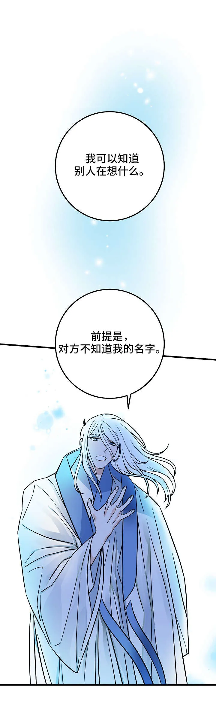 长相恐怖的人漫画漫画,第1章：鬼怪14图