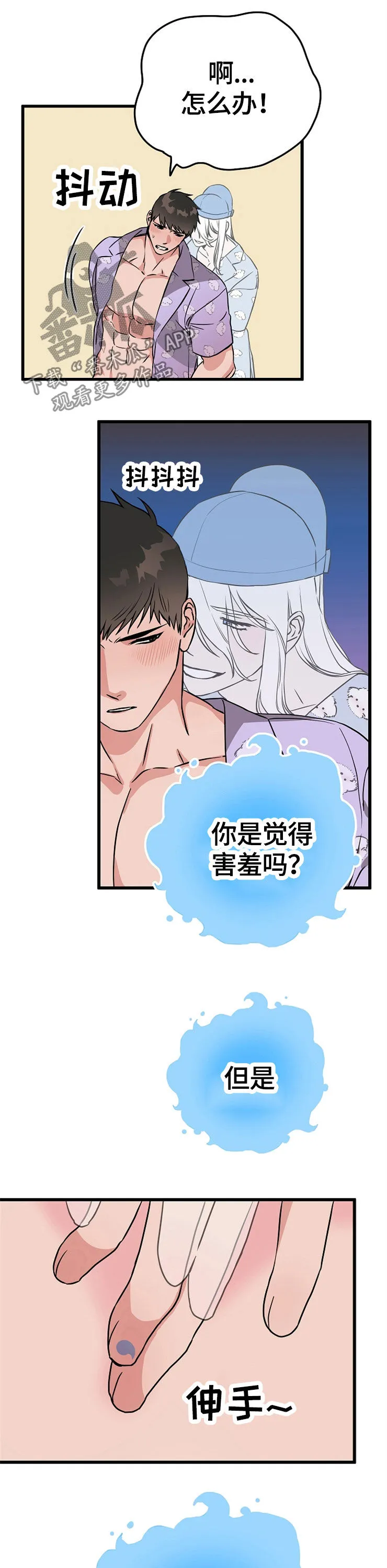 灵异事件漫画全集漫画,第55章：看你的脸1图