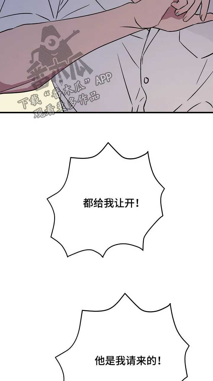 灵异之人漫画漫画,第80章：庆典15图