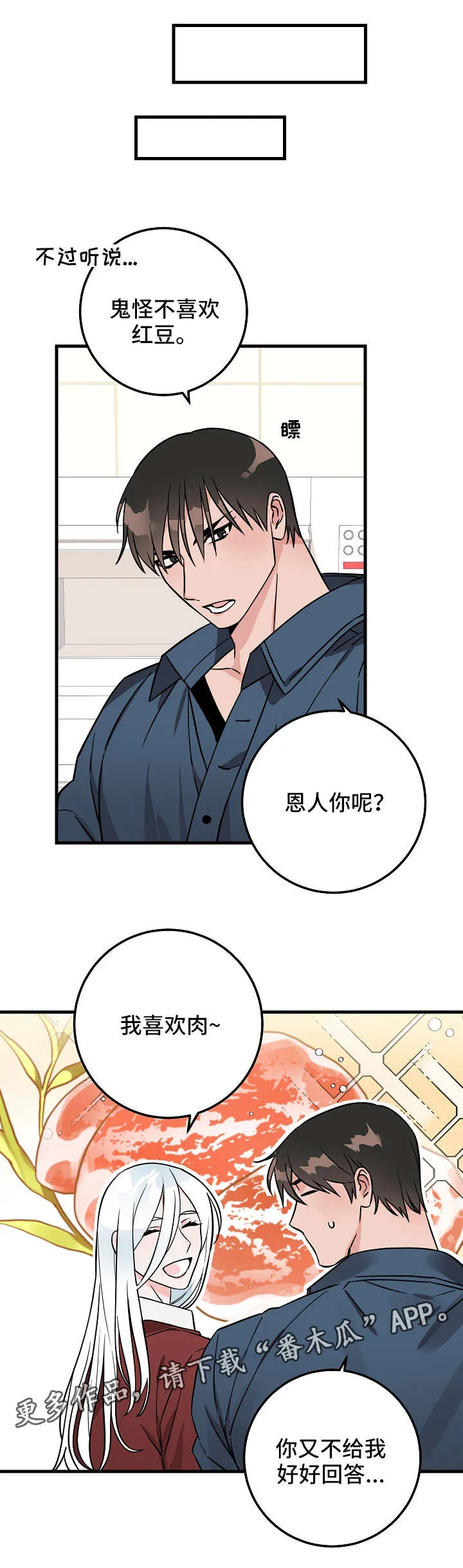 灵异之人漫画免费阅读漫画,第24章：帮忙10图