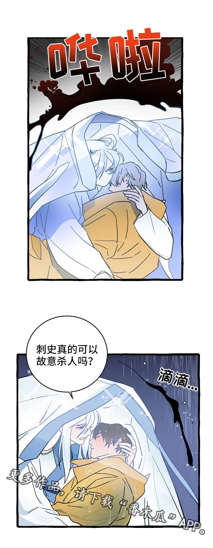 灵异异灵漫画漫画,第9章：拦路虎10图