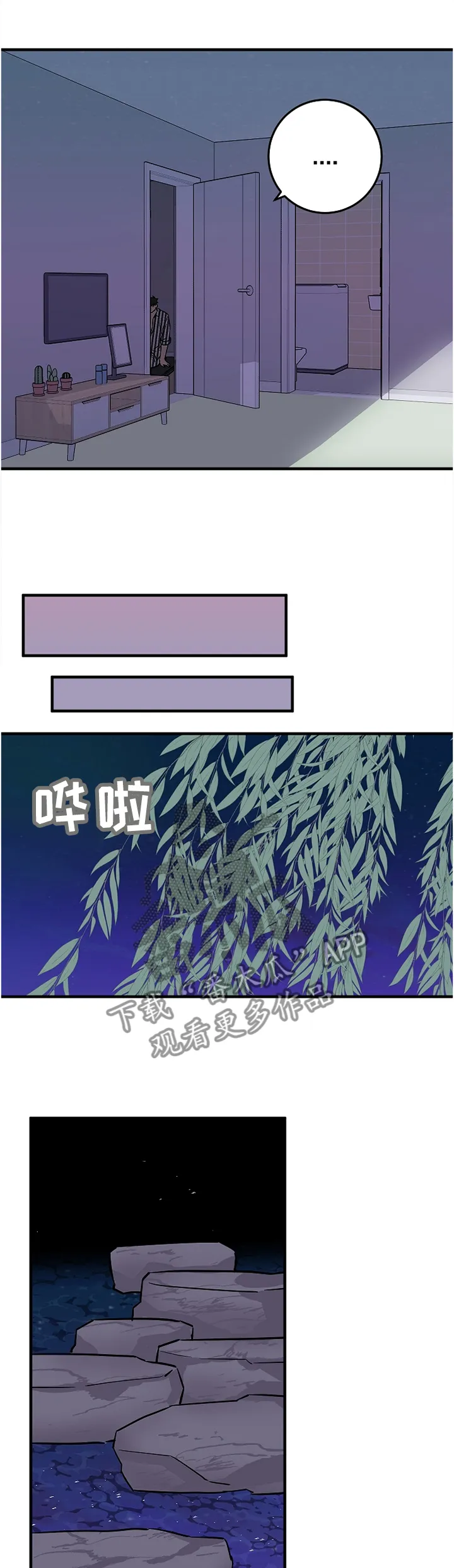 灵异之人漫画漫画,第76章：特别的礼物1图