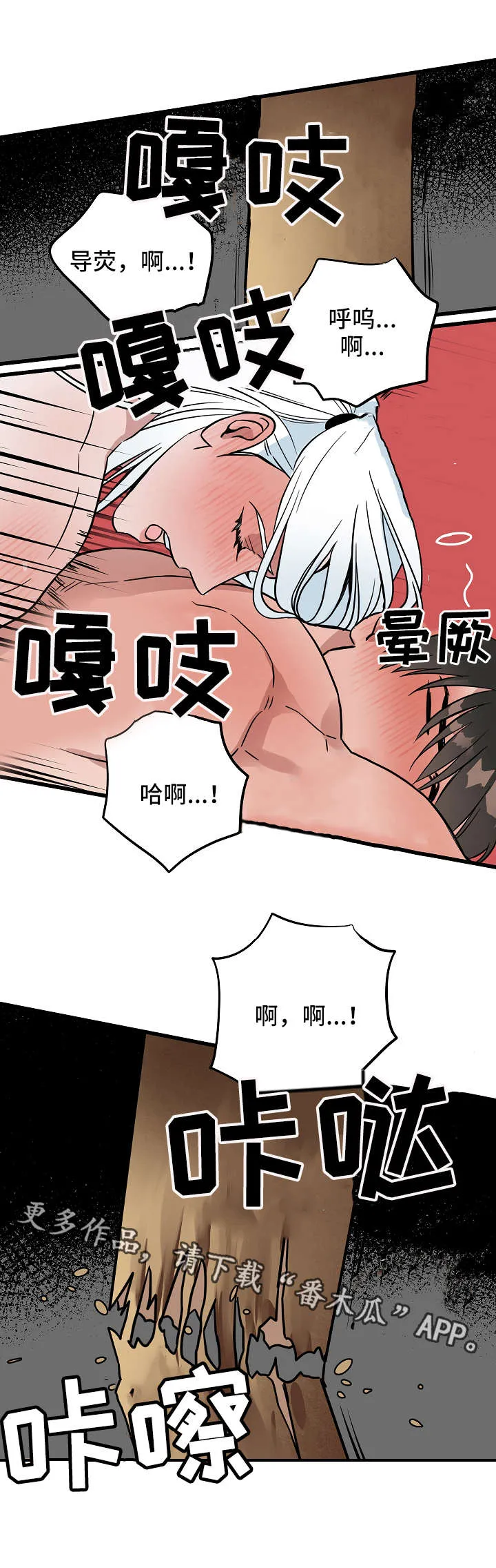 全球灵异漫画漫画,第16章：昏倒3图