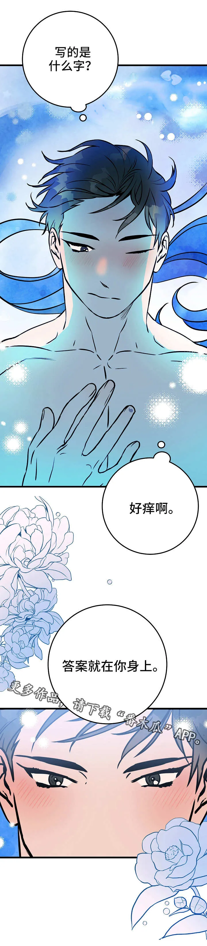 灵异类漫画推荐漫画,第48章：答案9图