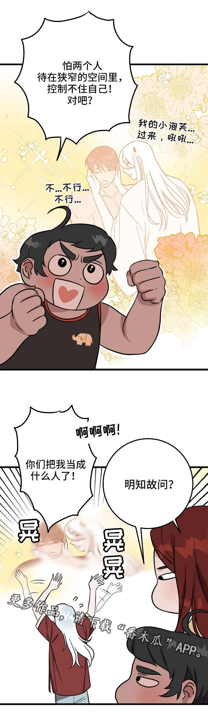 灵异漫画吧漫画,第26章：想法7图