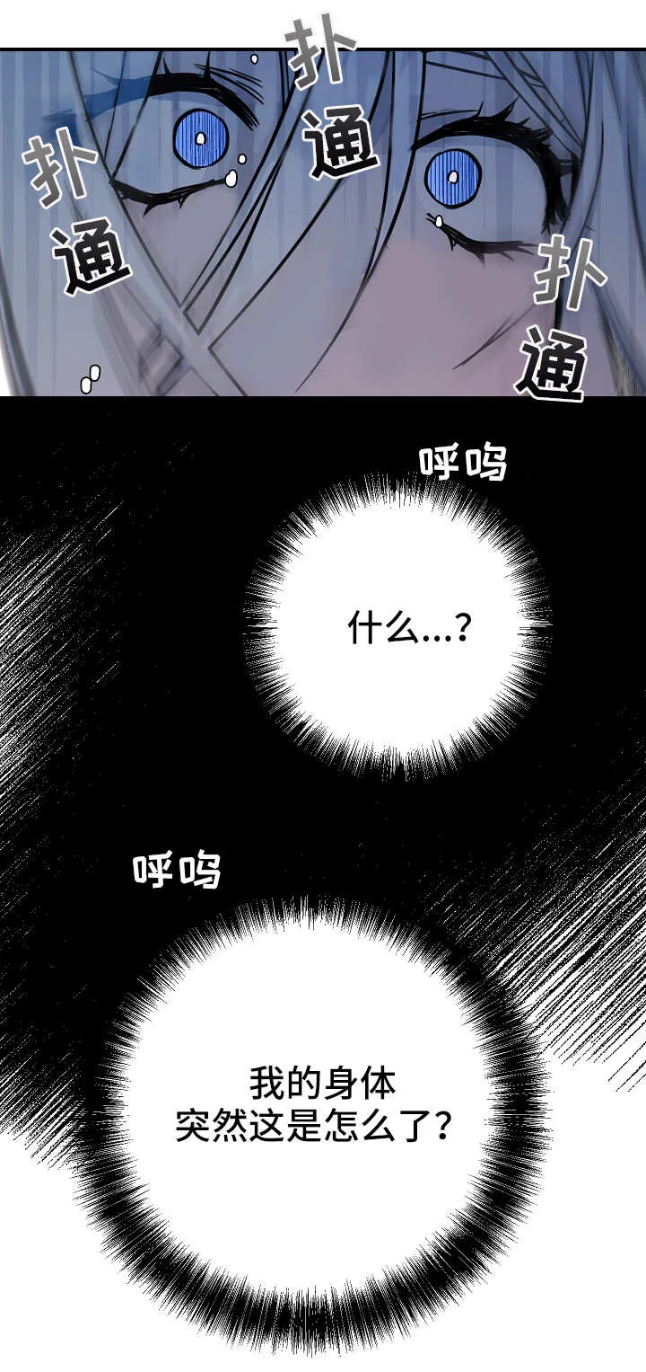 一部灵异漫画漫画,第29章：倒下4图