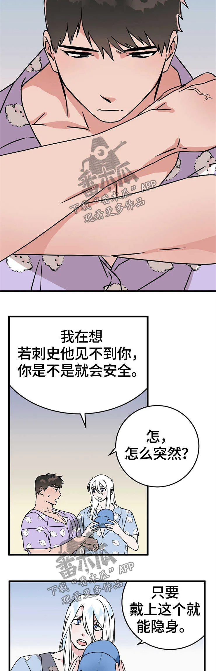 灵异漫画大全网站漫画,第53章：点心16图