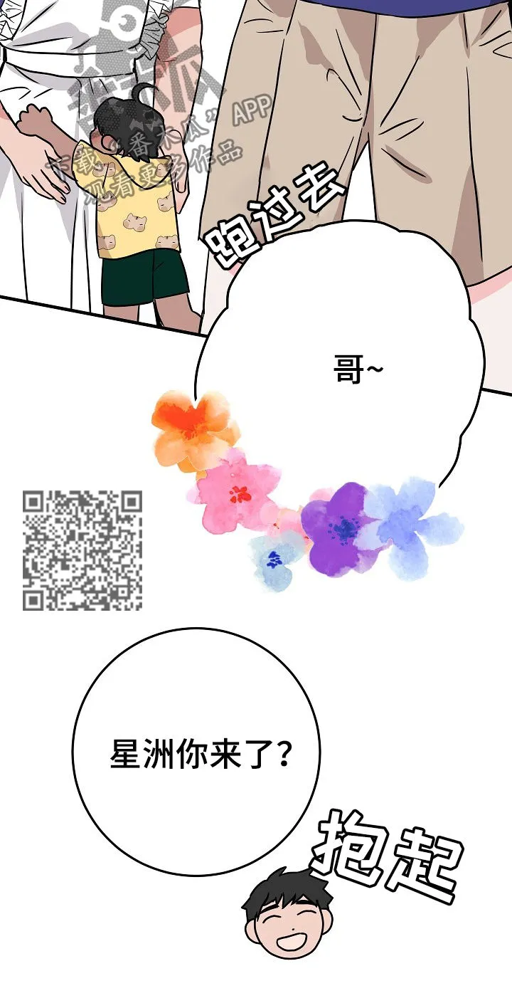 灵异之人漫画漫画,第70章：你觉得是这样吗6图