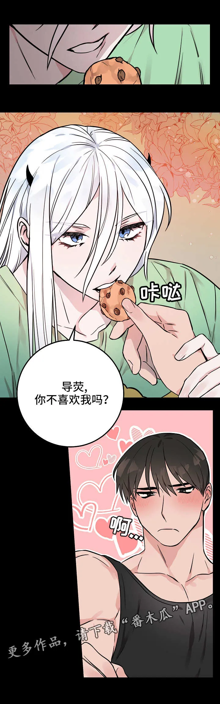 关于灵异人士漫画漫画,第33章：醒来4图