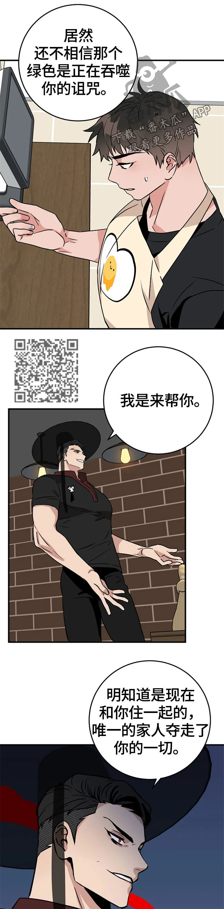 灵异之人漫画漫画,第64章：自我了断7图