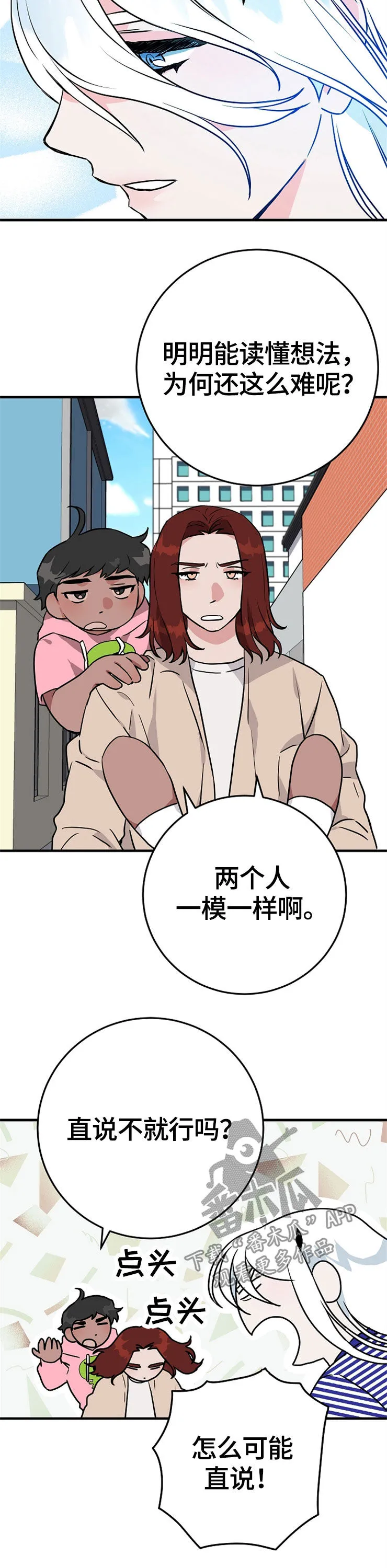 觉醒者诡异漫画漫画,第63章：诅咒4图