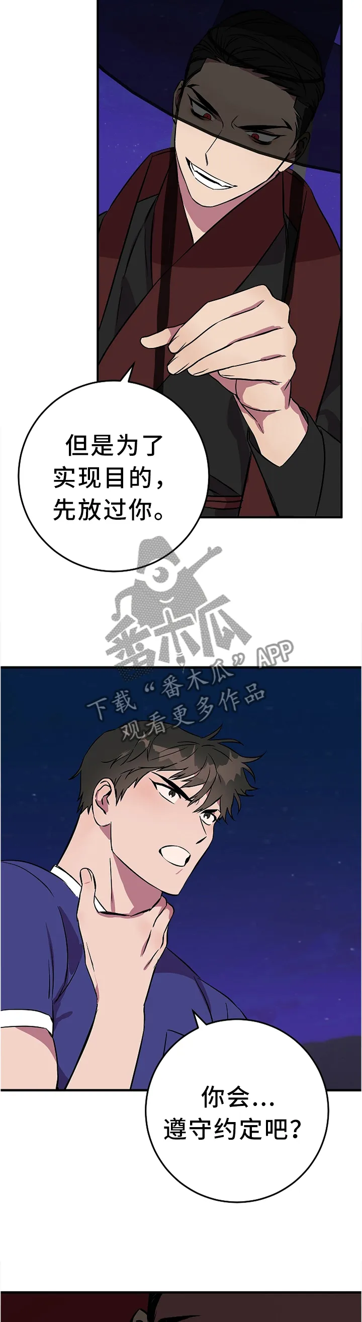 灵异之人漫画漫画,第77章：满足你的愿望5图